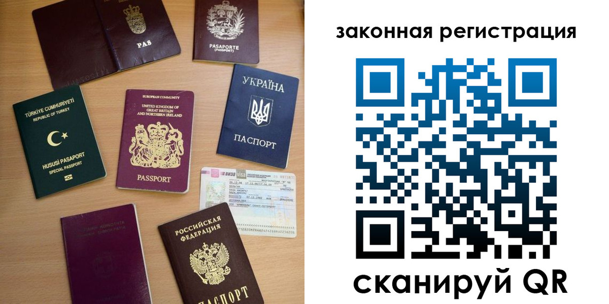 прописка гарантия в Орловской области