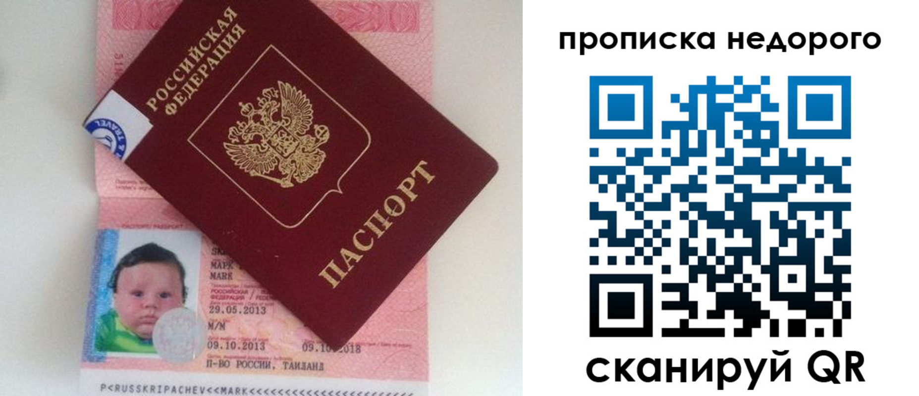 прописка иностранных граждан в Орловской области