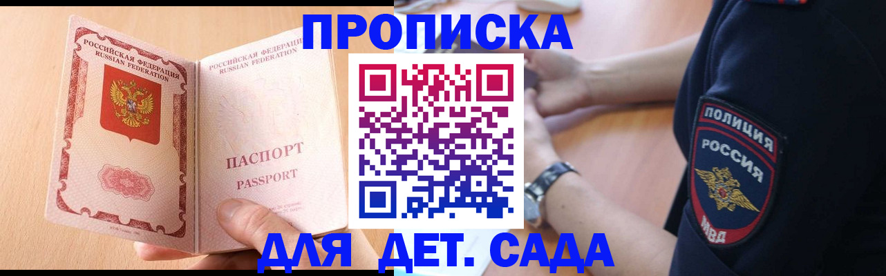 пропишу в квартире в Орловской области