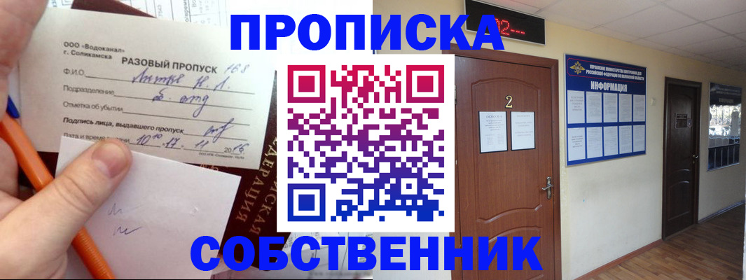 регистрация в Орловской области