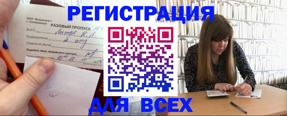 временная прописка в Орловской области