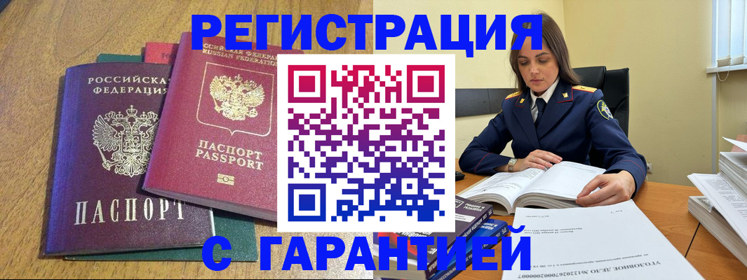 где прописаться в Орловской области