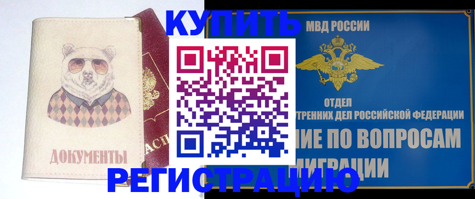 временная регистрация госуслуги в Орловской области