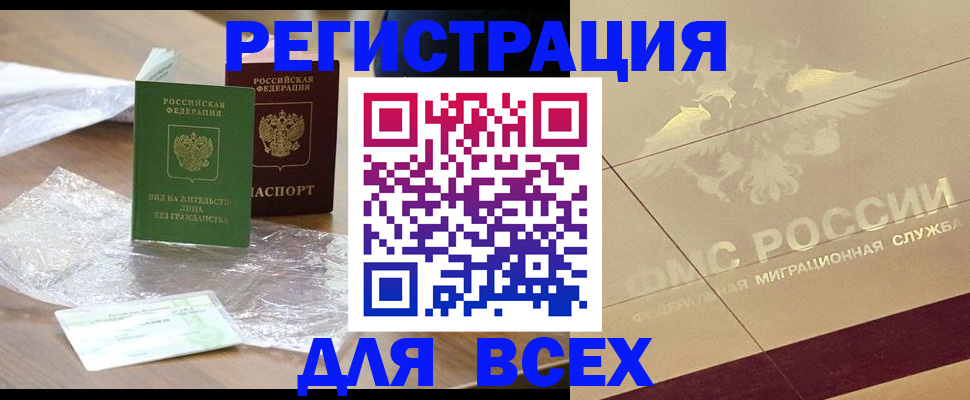 найти адрес прописки в Орловской области