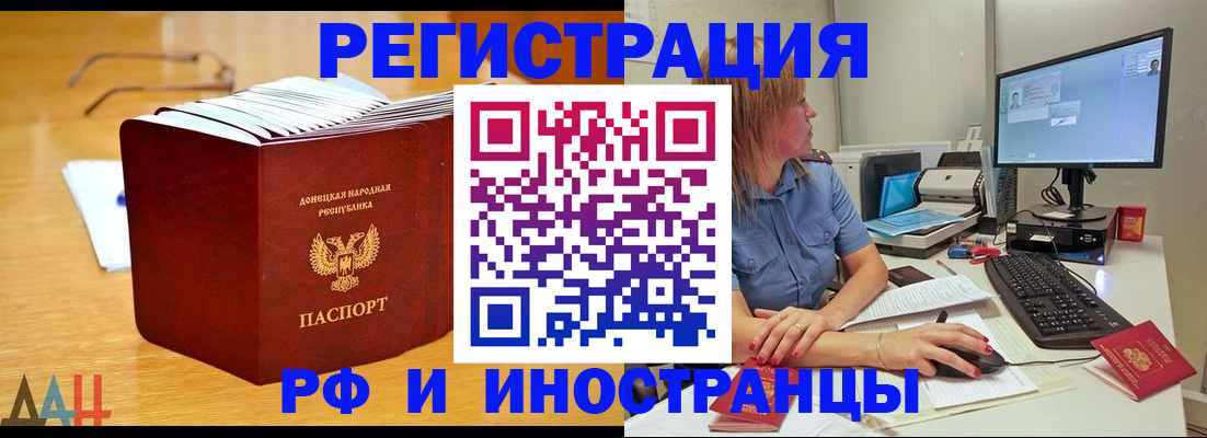 где прописаться в Орловской области