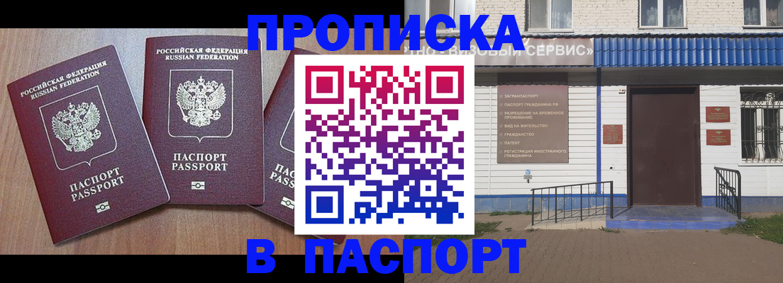 миграционный учет в Орловской области