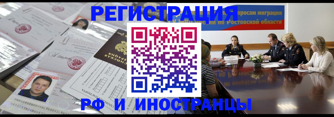 прописка 2025 в Орловской области